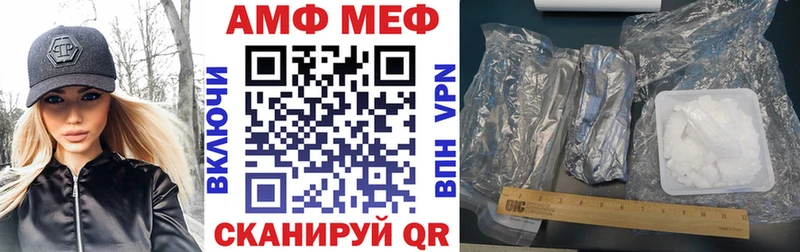 Амфетамин VHQ  Купить где  Калининск 
