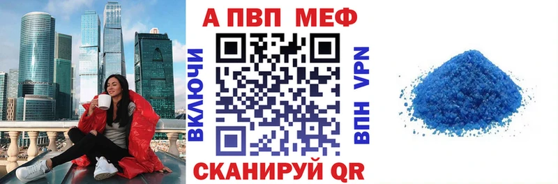Купить где  Калининск  A-PVP Crystall 