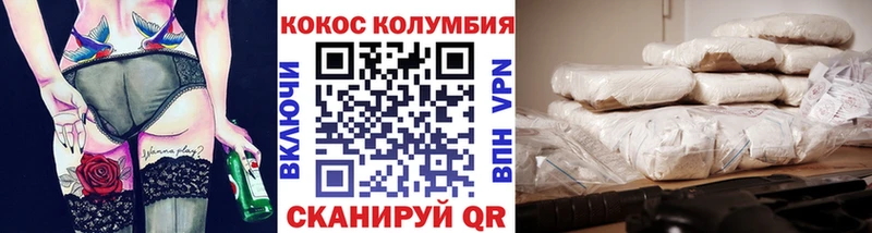 Cocaine Колумбийский  Купить где  Калининск 