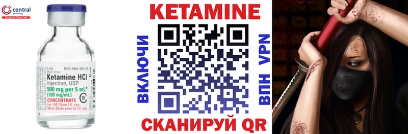 Кетамин ketamine  Купить закладки  Калининск 