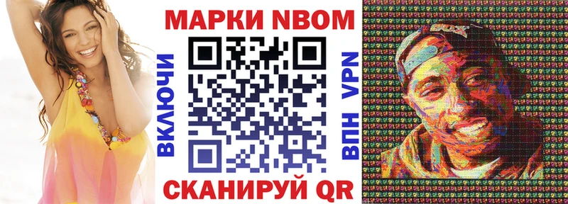 Купить где  Калининск  Марки N-bome 1500мкг 